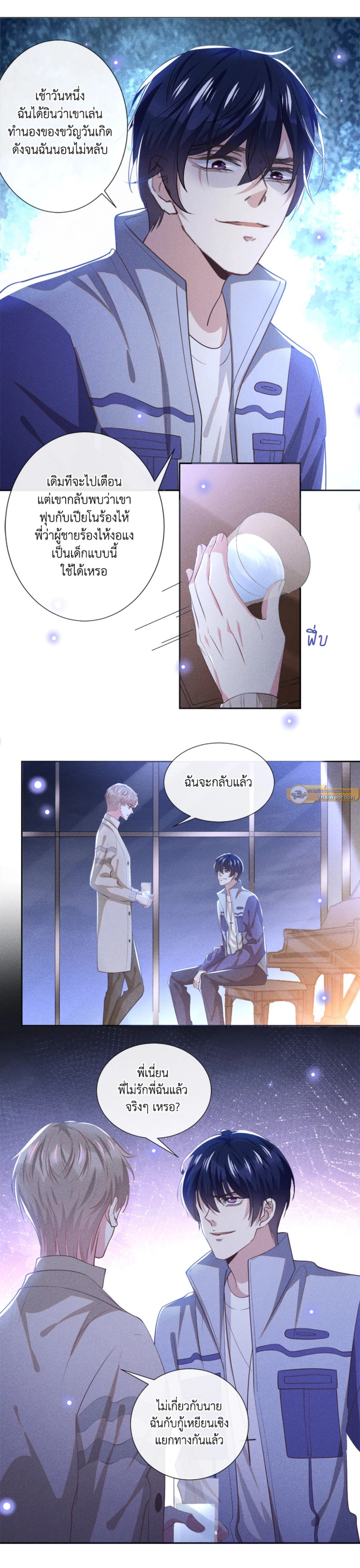 บงกชสีนิล | Black Lotus ตอนที่ 140 - รูปที่ 2
