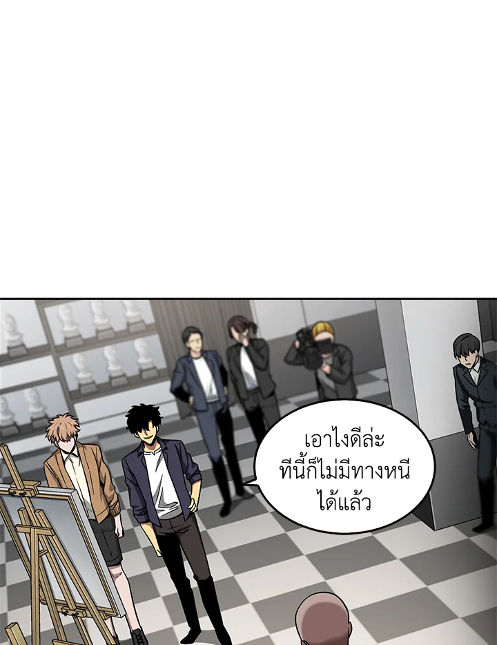 Tomb Raider King ตอนที่ 101 - รูปที่ 2