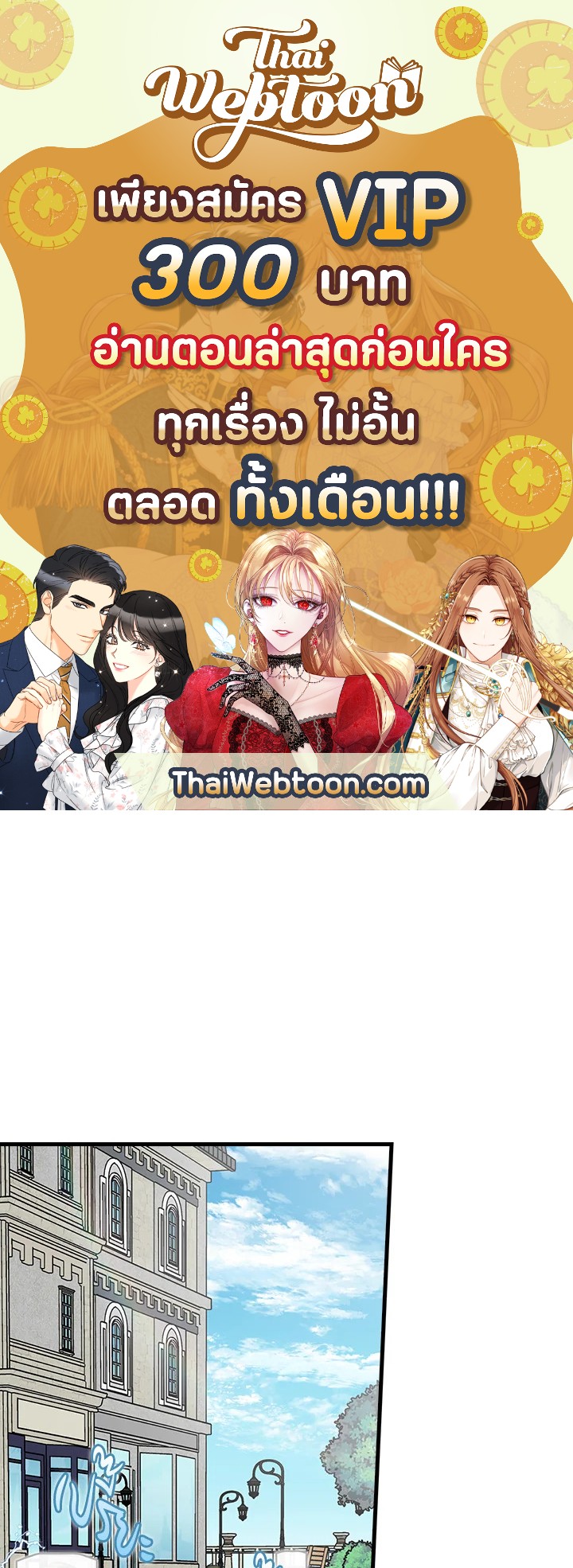 กินจุทะลุเลเวล | Leveling Up, by Only Eating ตอนที่ 87 - รูปที่ 1