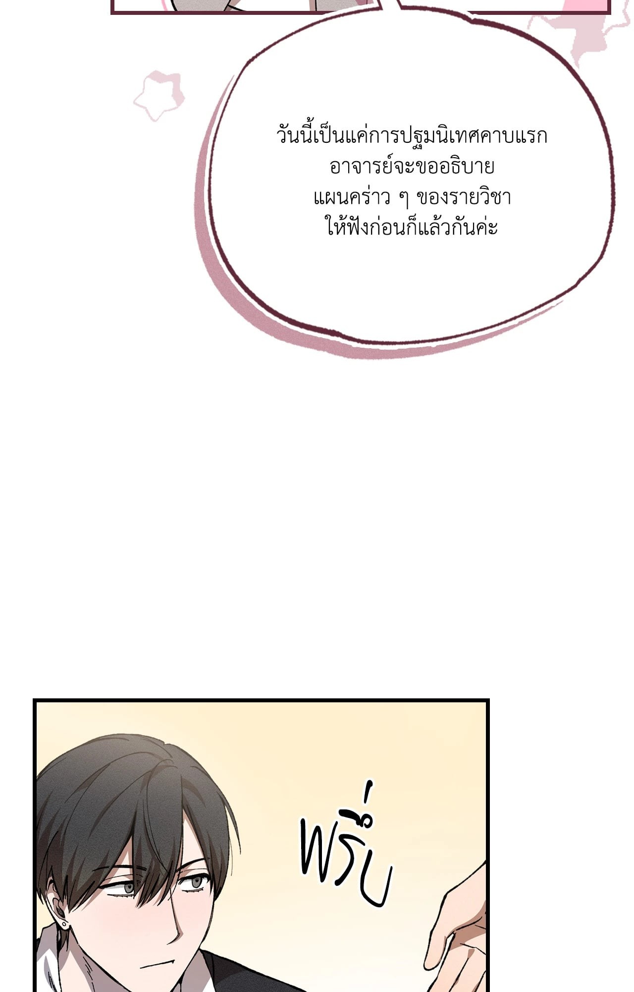 หน้า 84