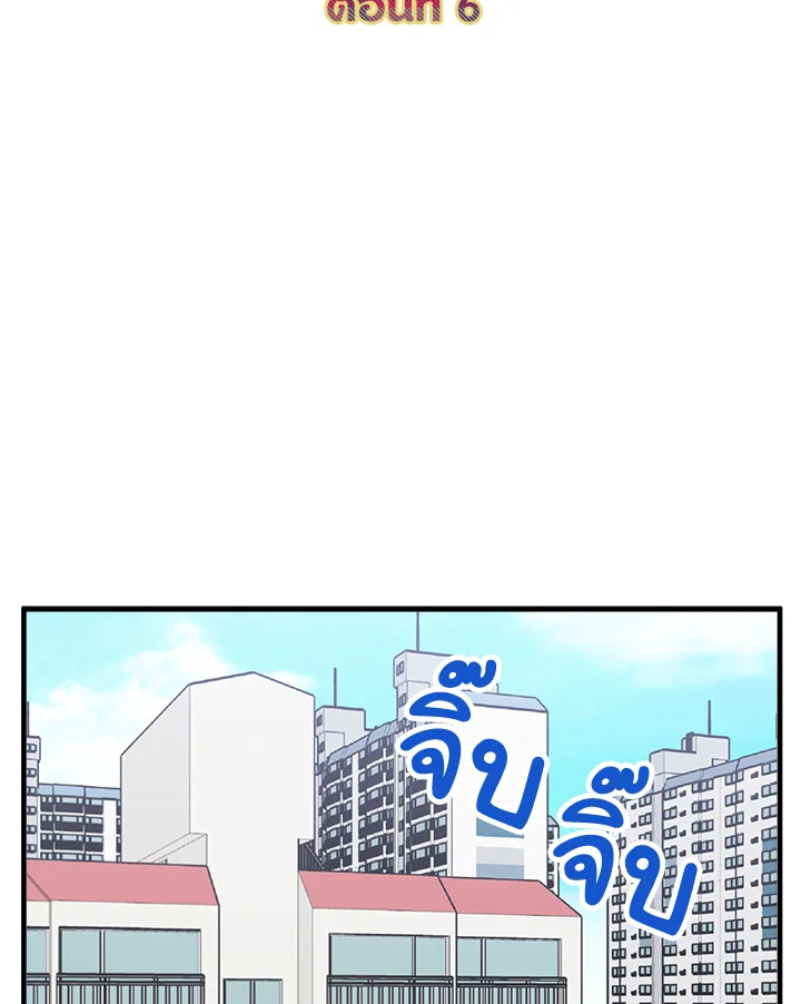 ฉันต้องการอาหาร | What Should We Eat? ตอนที่ 6 - รูปที่ 2