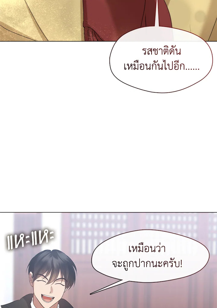 ร้านอาหารปรโลก | Restaurant in the After Life ตอนที่ 57 - รูปที่ 2