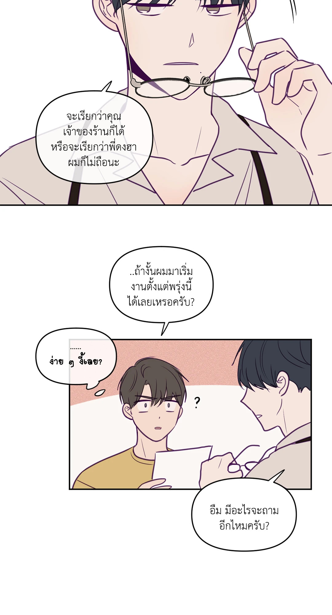 หน้า 25