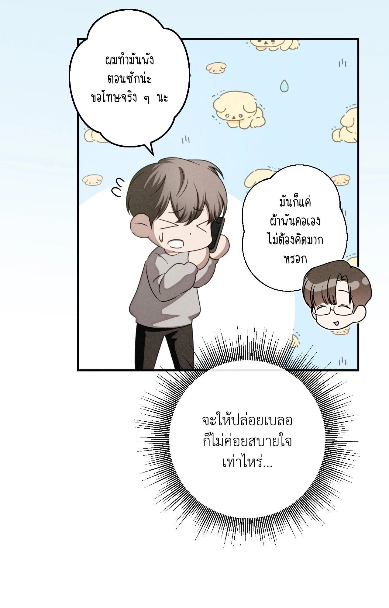 หน้า 75