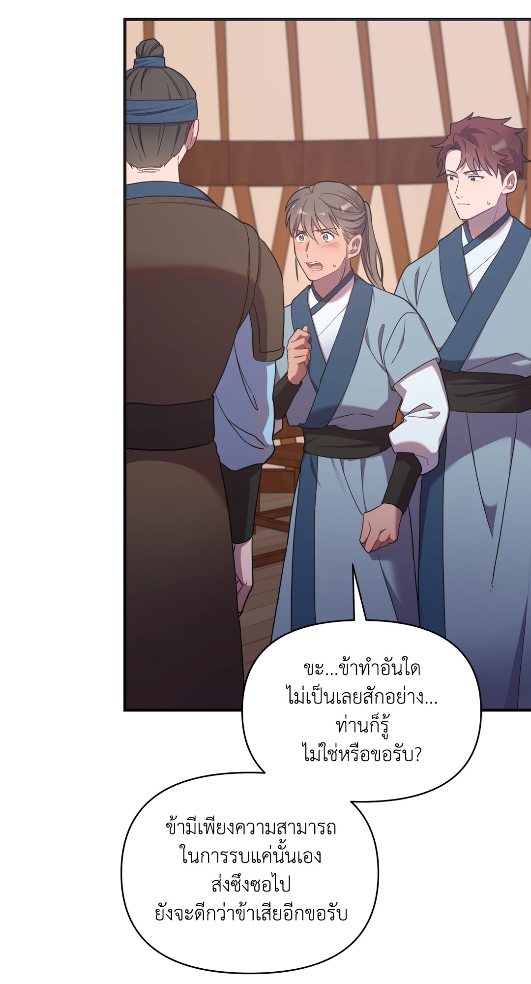 หน้า 80