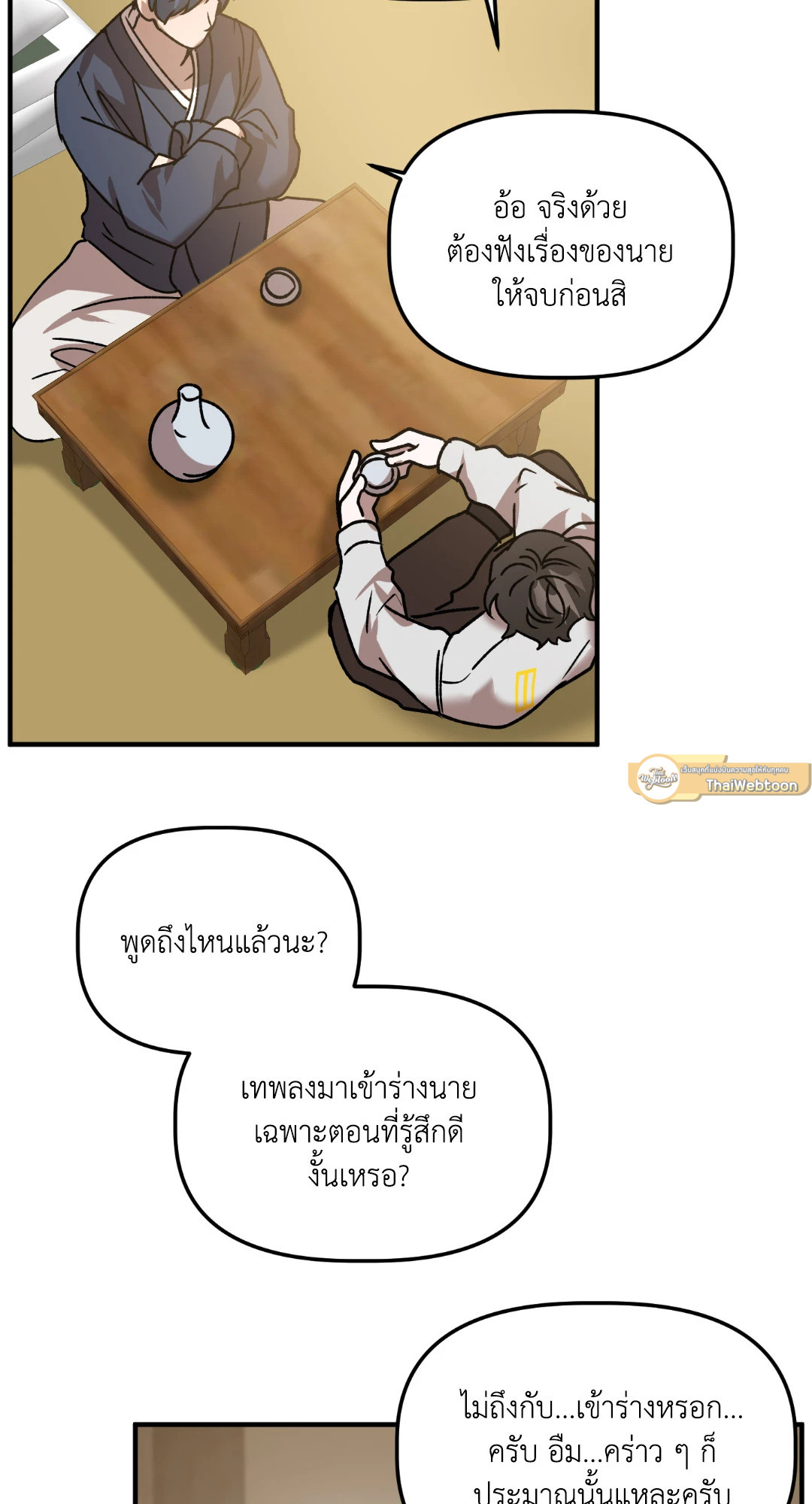 หน้า 19