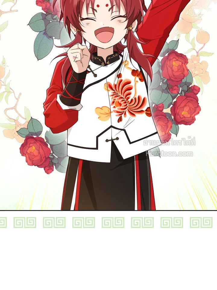 ฉันคือหลานสาวตระกูลจอมยุทธ์ผู้ถูกเหยียดหยาม ตอนที่ 49 - รูปที่ 2