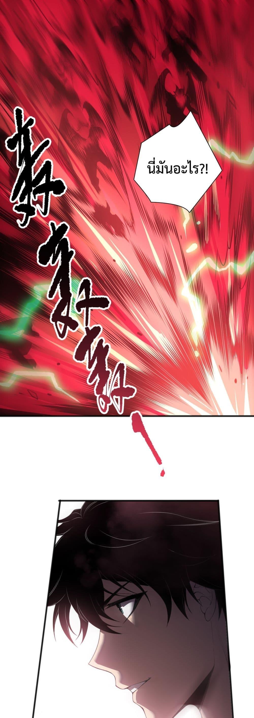 Disastrous Necromancer ราชันนักอัญเชิญวิญญาณ ตอนที่ 144 - รูปที่ 2