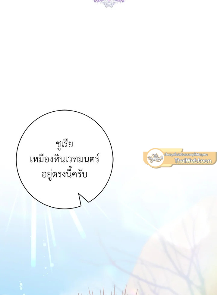 แต่งงานกับฉันอีกครั้งนะคะ คุณสามี | Please Marry Me Again! ตอนที่ 51 - รูปที่ 2