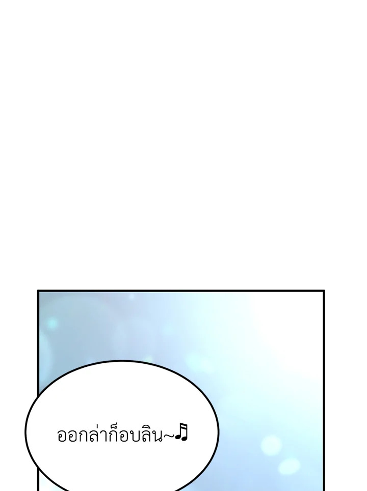 สูตรสำเร็จแห่งการเกิดใหม่ | Standard of Reincarnation Light ตอนที่ 63 - รูปที่ 2