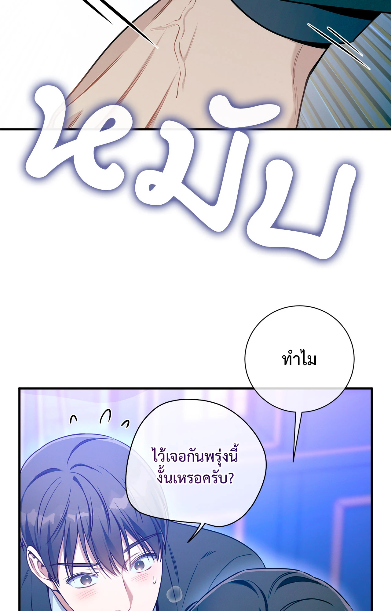 หน้า 77