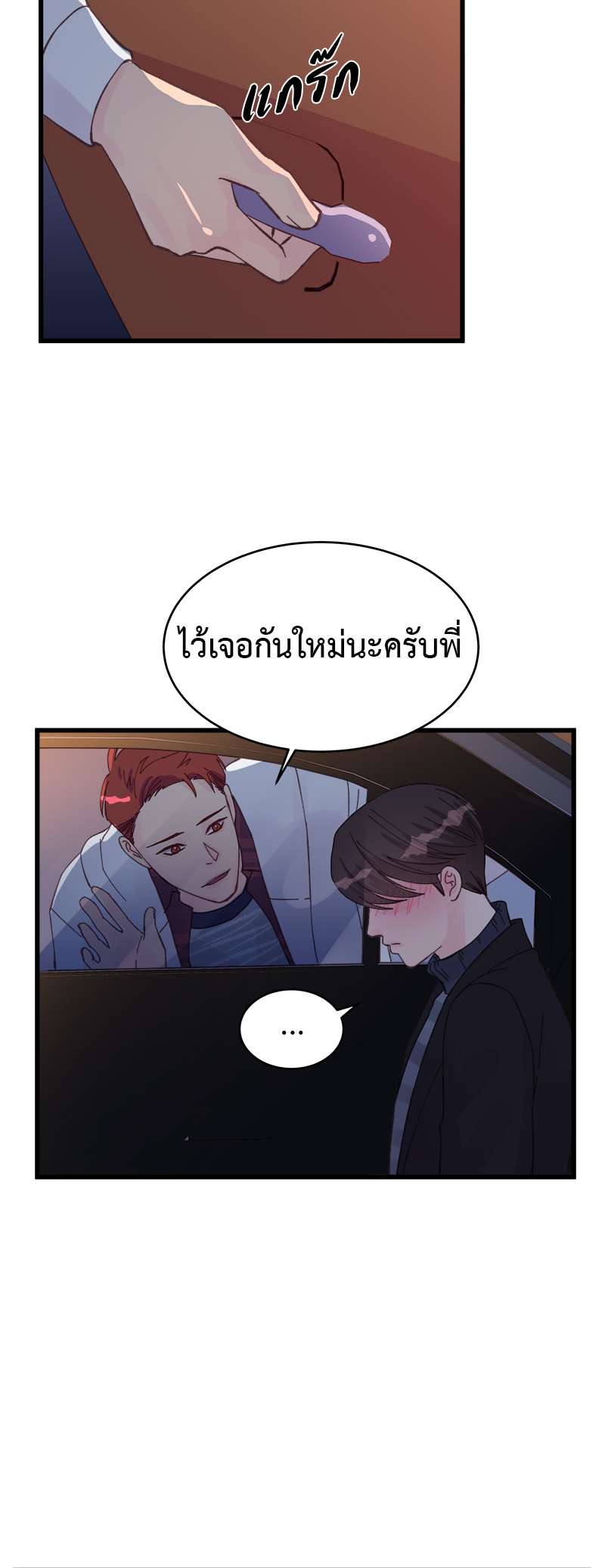 หน้า 23