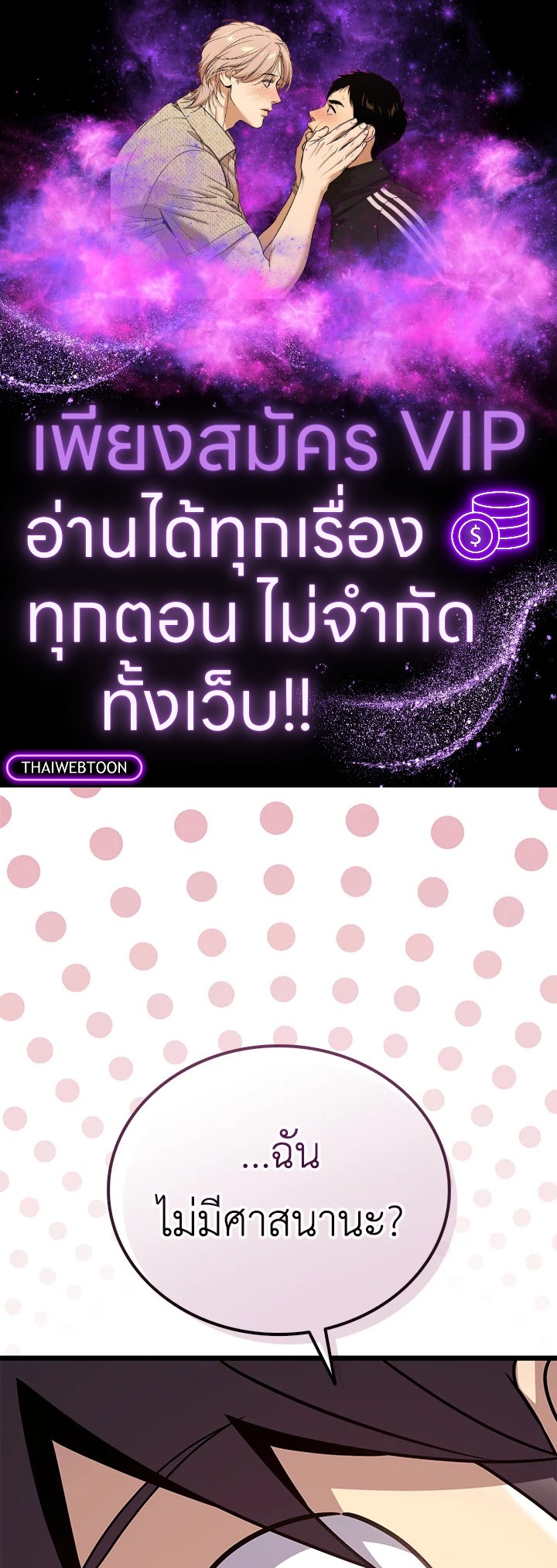 สไนเปอร์กระสุนเวท | Arcane Sniper ตอนที่ 160 - รูปที่ 1