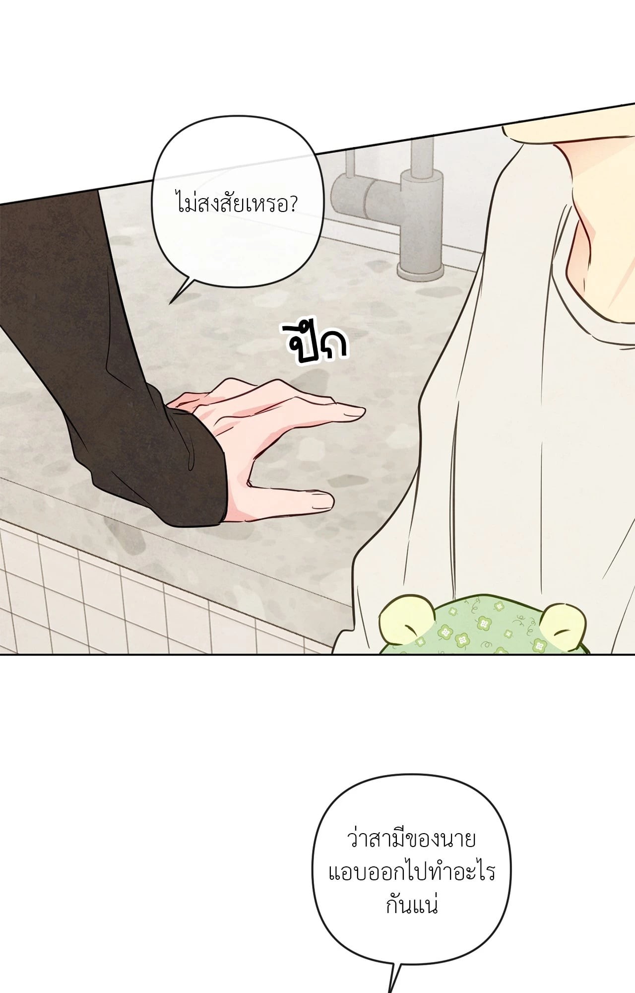 หน้า 54