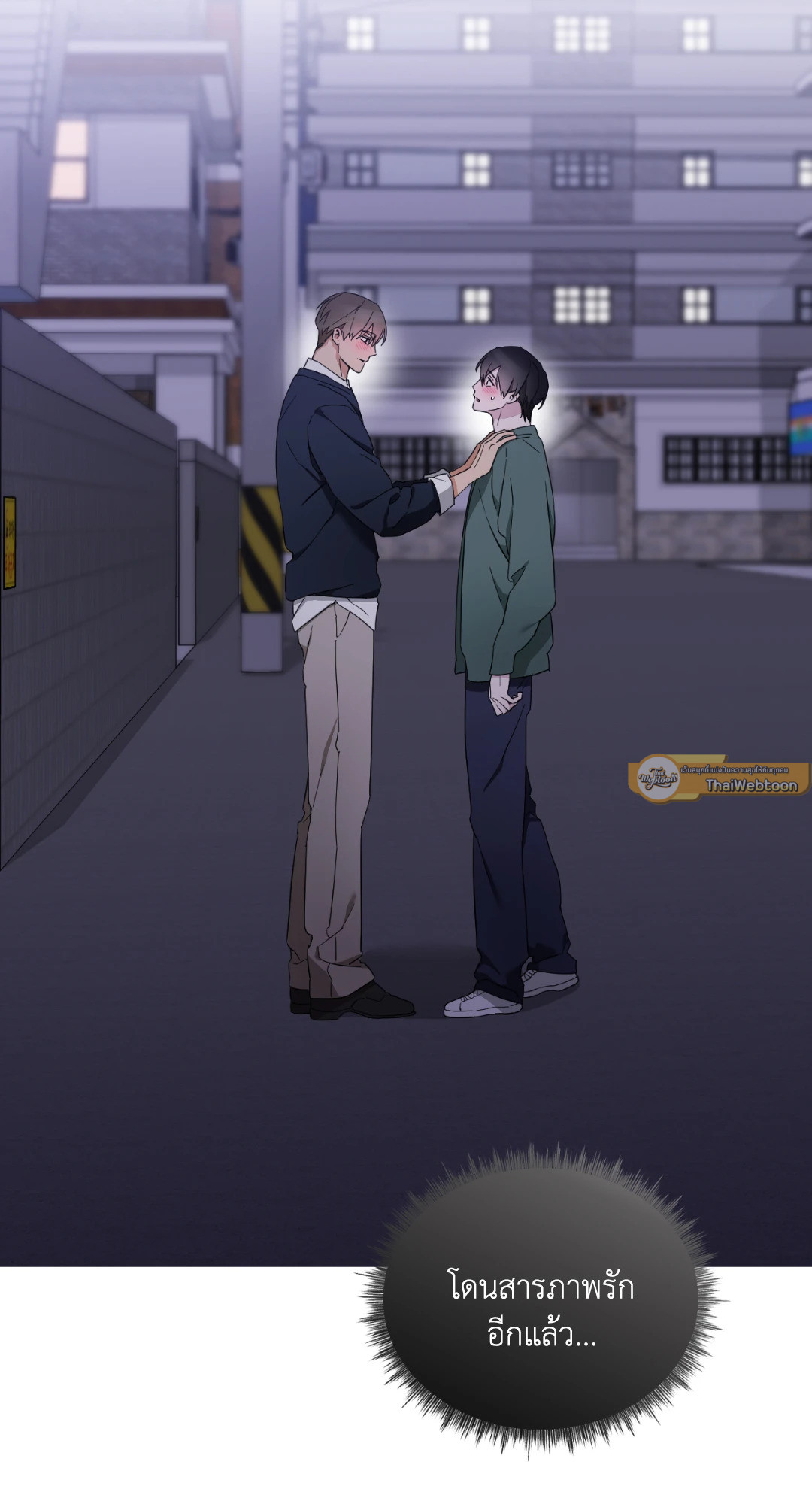 ผิดที่ฉันน่ารักงั้นเหรอ | Is it because I'm Cute? (R+) ตอนที่ 41 - รูปที่ 2