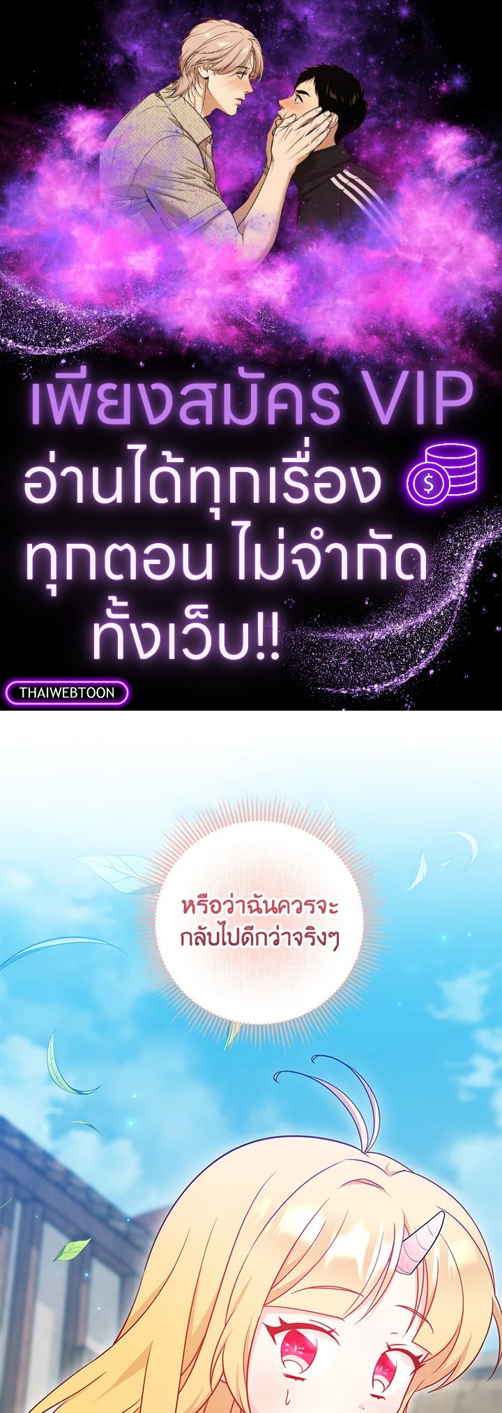 เจ้าหญิงน้อยนักปรุงโอสถ | Baby Pharmacist Princess ตอนที่ 77 - รูปที่ 1