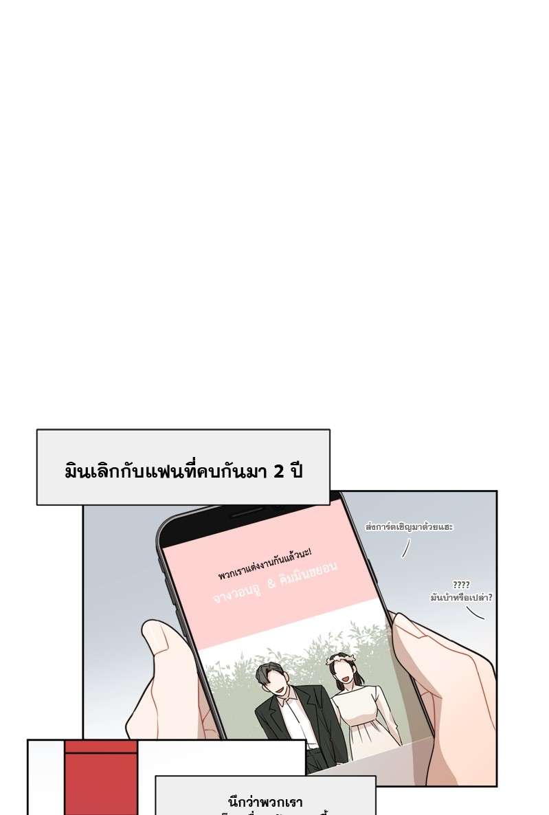 รักนี้น้ำตาลเกินร้อย (Fxxking Sweet) ตอนที่ 27.1 - รูปที่ 2