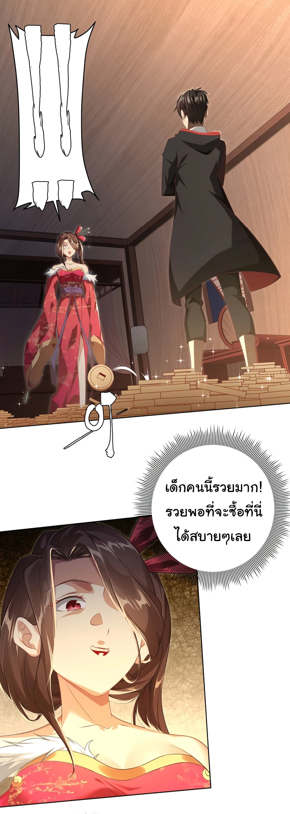 Start with Trillions of Coins ตอนที่ 9 - รูปที่ 2