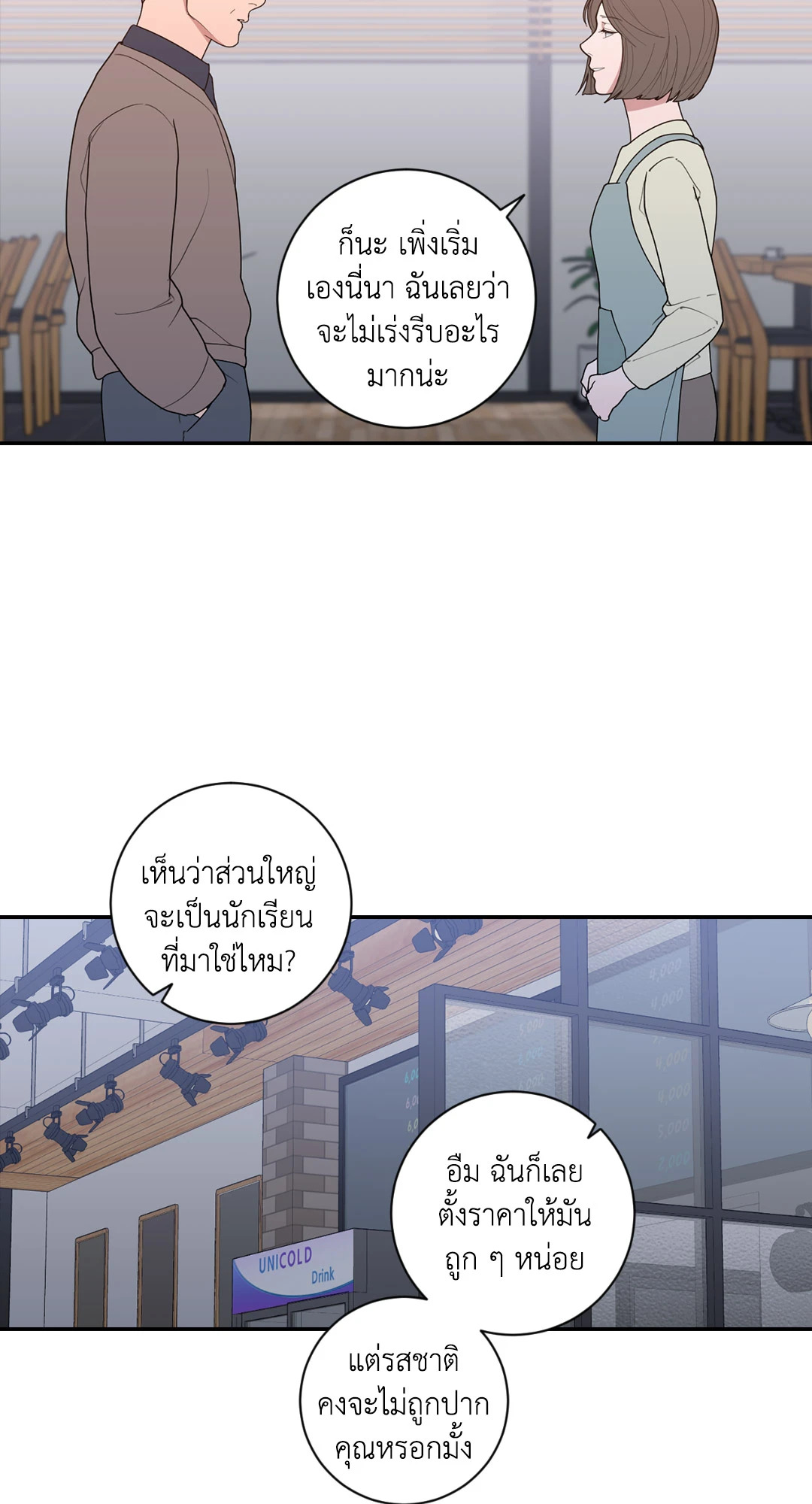 หน้า 54