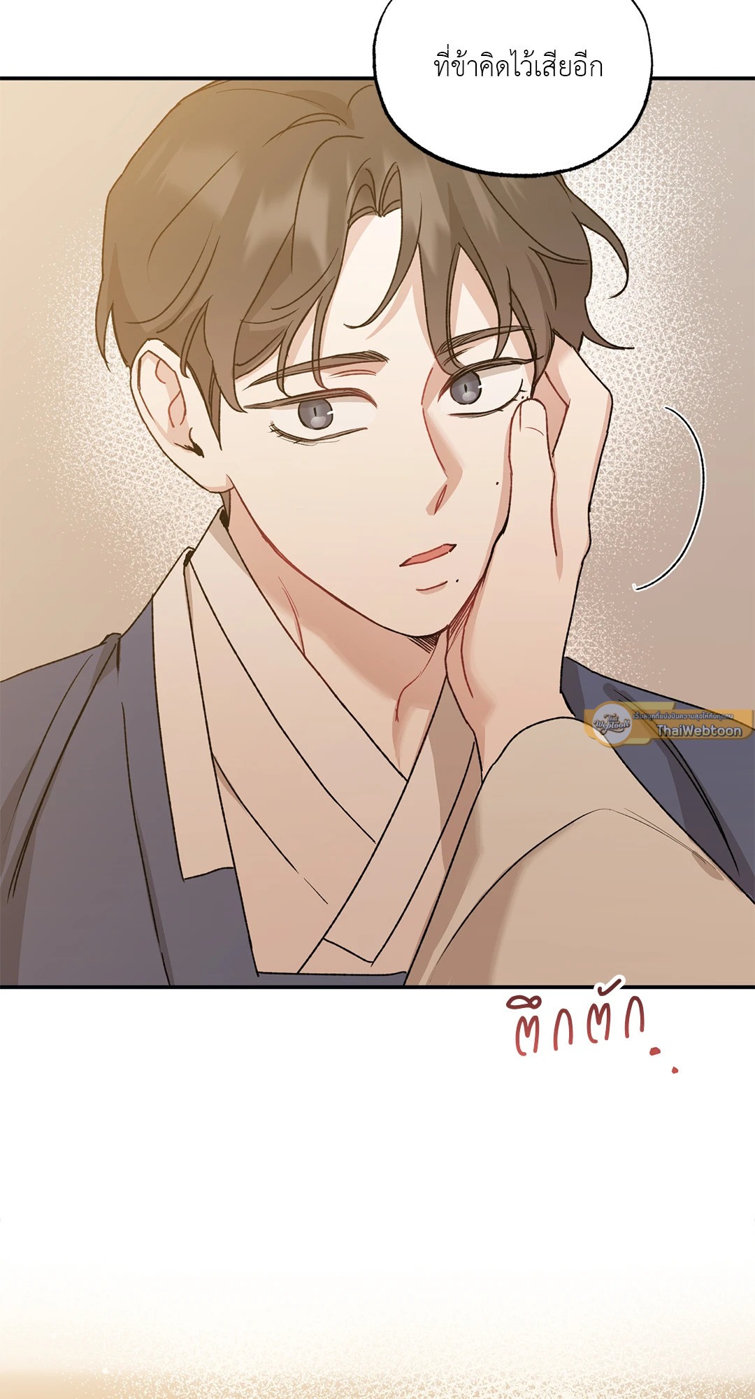 Bad Kid Good Partner ตอนที่ 27 - รูปที่ 2