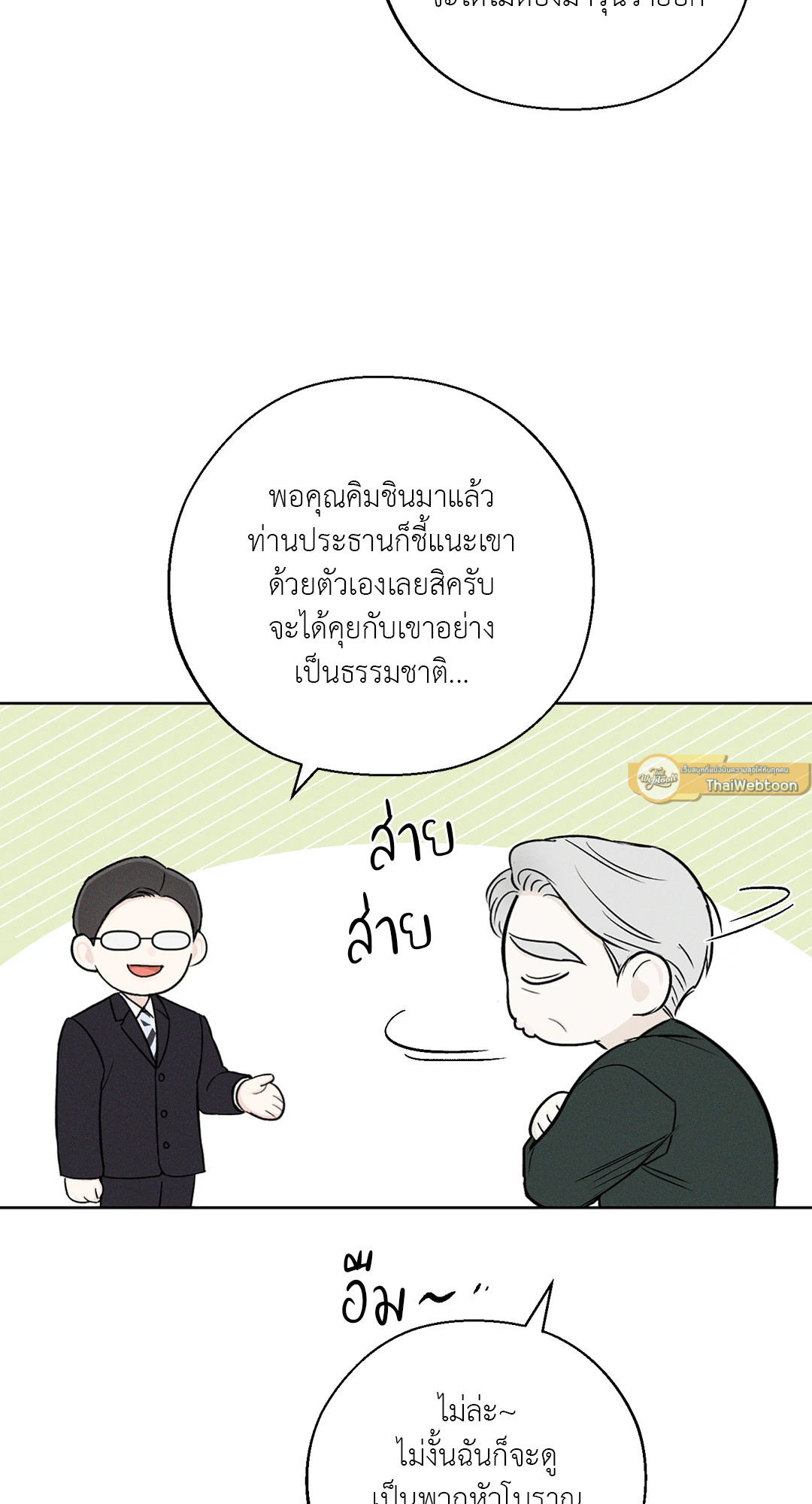 หน้า 69