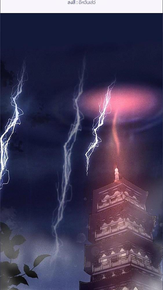 อัญเชิญรักจอมมารมือใหม่ | The Farewell of Canglan ตอนที่ 4 - รูปที่ 2