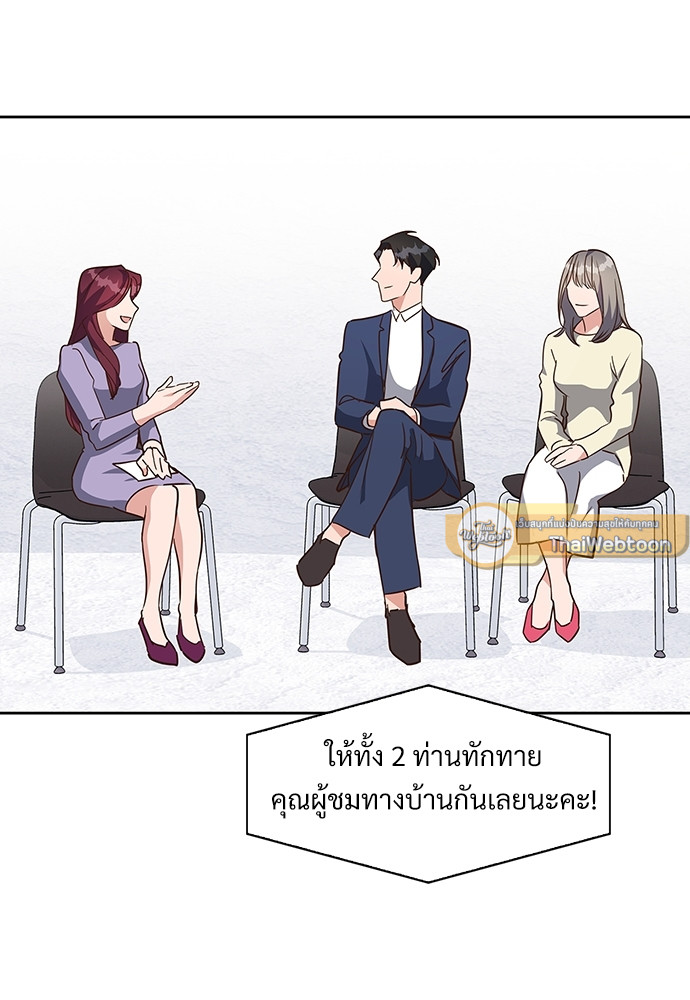 Smurf's world | สัญญาทาสนายไฮโซ ตอนที่ 106.45 - รูปที่ 2