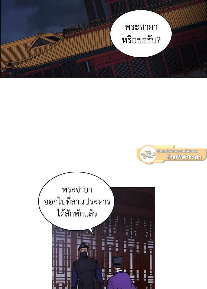 พันธะวิญญาณ | Two Souls (Gwendolyn) ตอนที่ 63 - รูปที่ 2