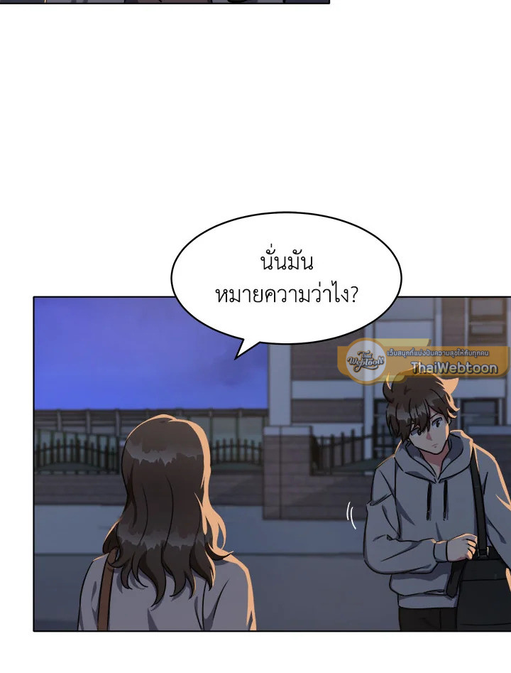 เพลเยอร์เลเวล 1 | Maxed Out Leveling ตอนที่ 9 - รูปที่ 2