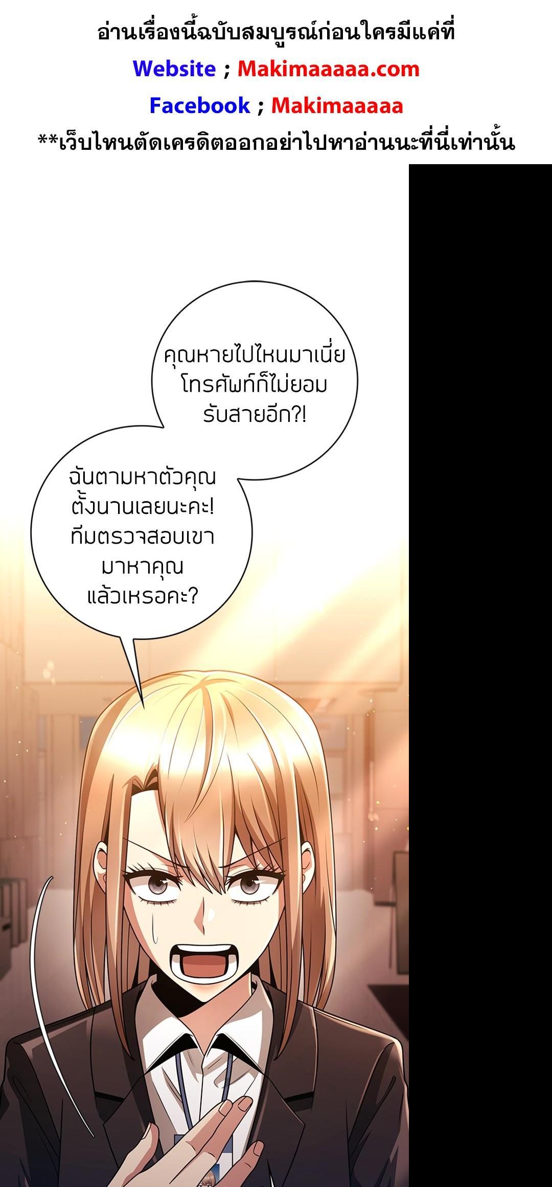 Clever Cleaning Life Of The Returned Genius Hunter สุดยอดฮันเตอร์สายคลีน ตอนที่ 40 - รูปที่ 1