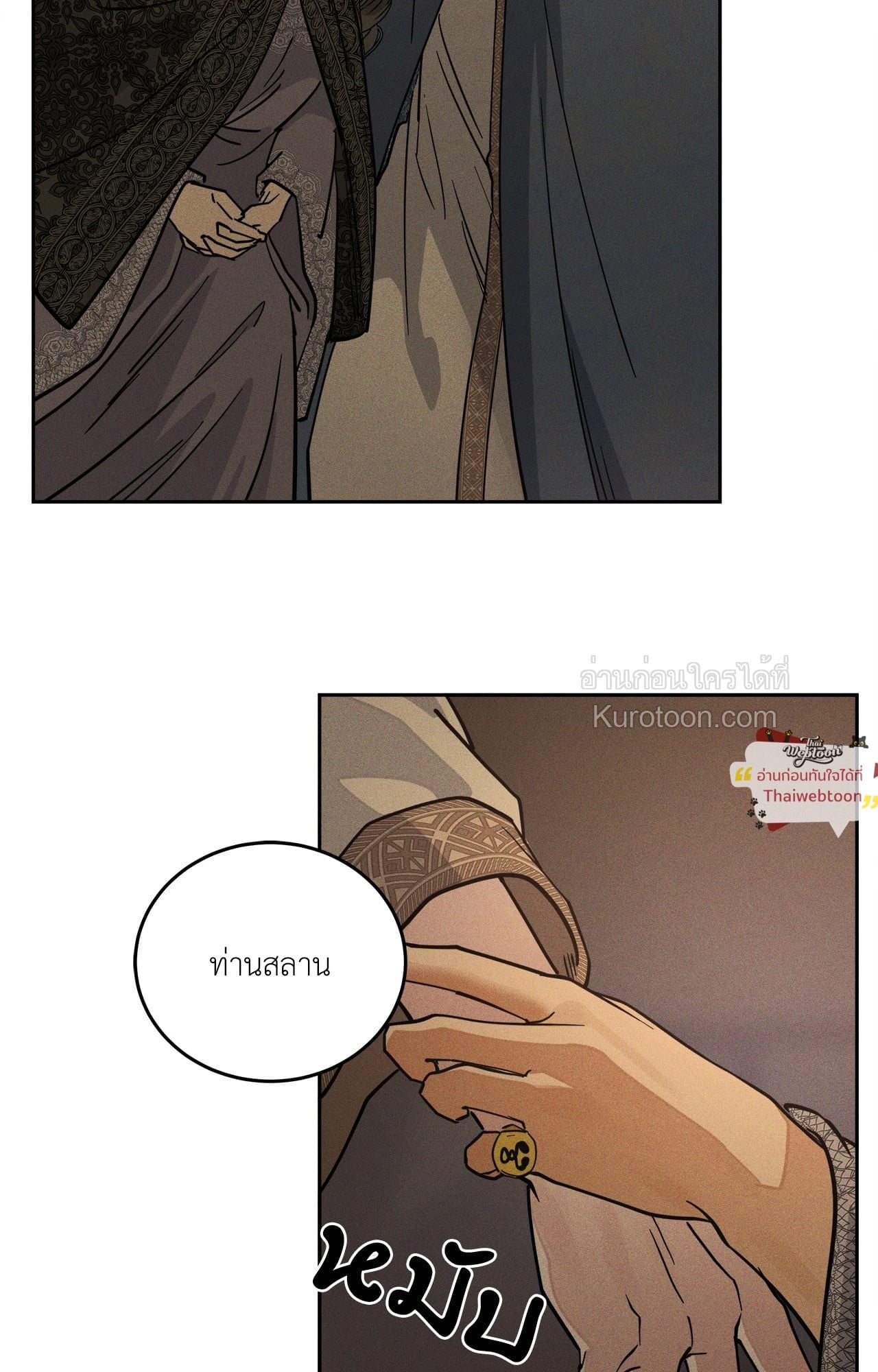 ANTIDOTE ตอนที่ 67 - รูปที่ 2