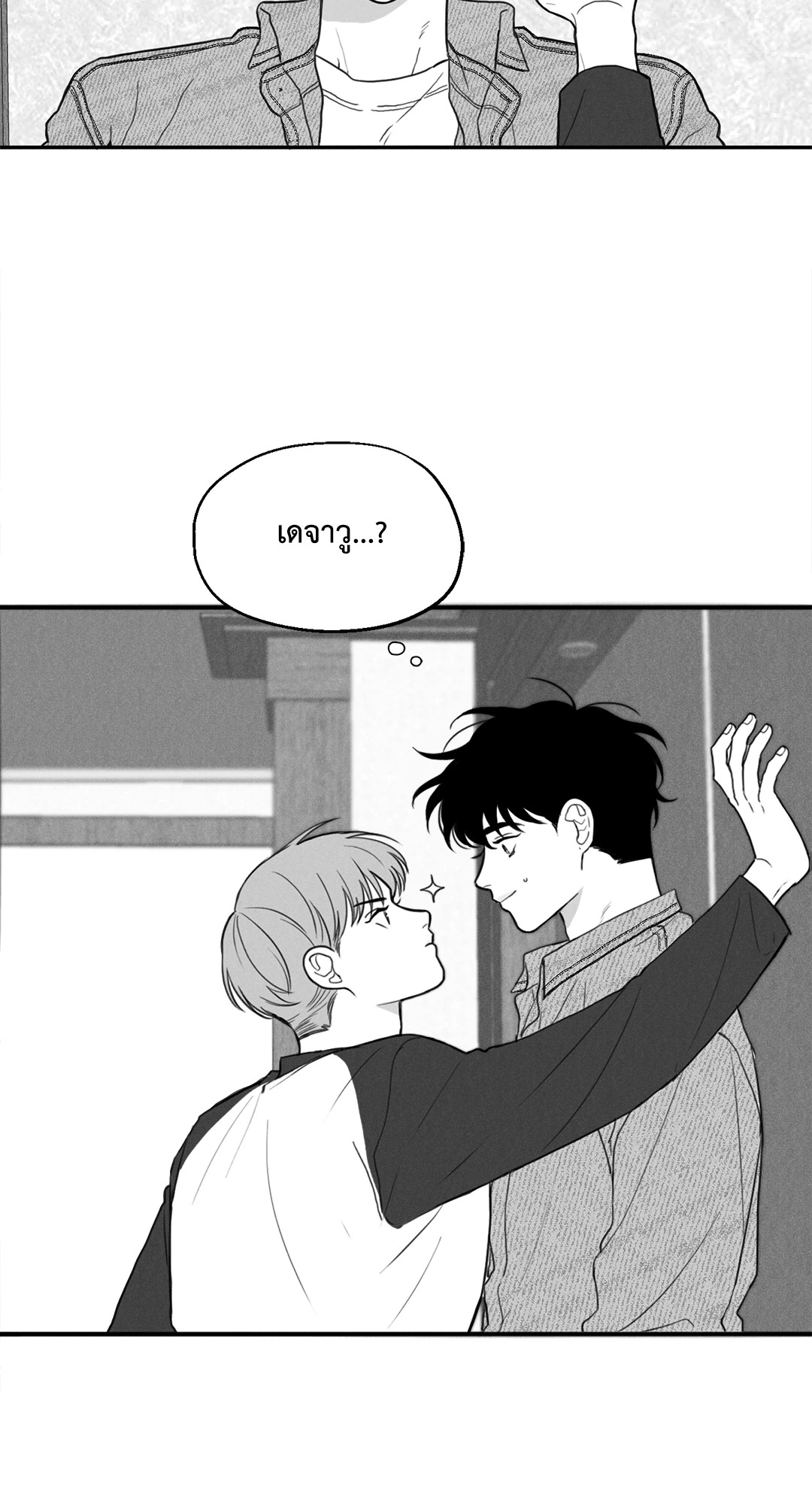 วัยรุ่นวุ่นรัก ตอนที่ 35.01 - รูปที่ 2