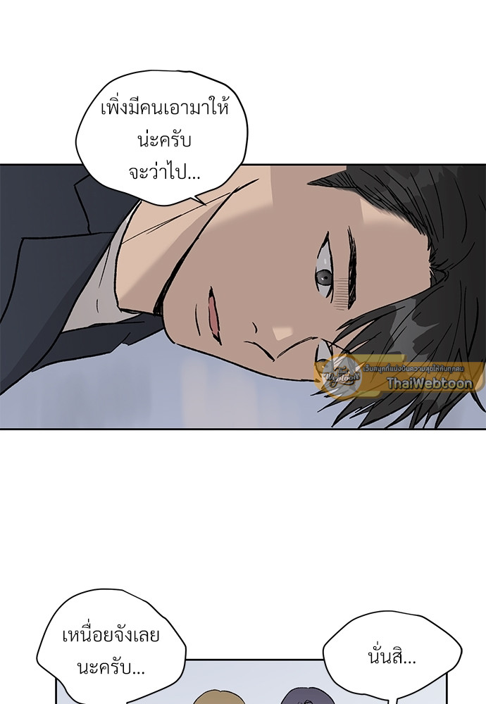 แพ้รักพนักงานใหม่ | Inappropriate New Employee ตอนที่ 9 - รูปที่ 2