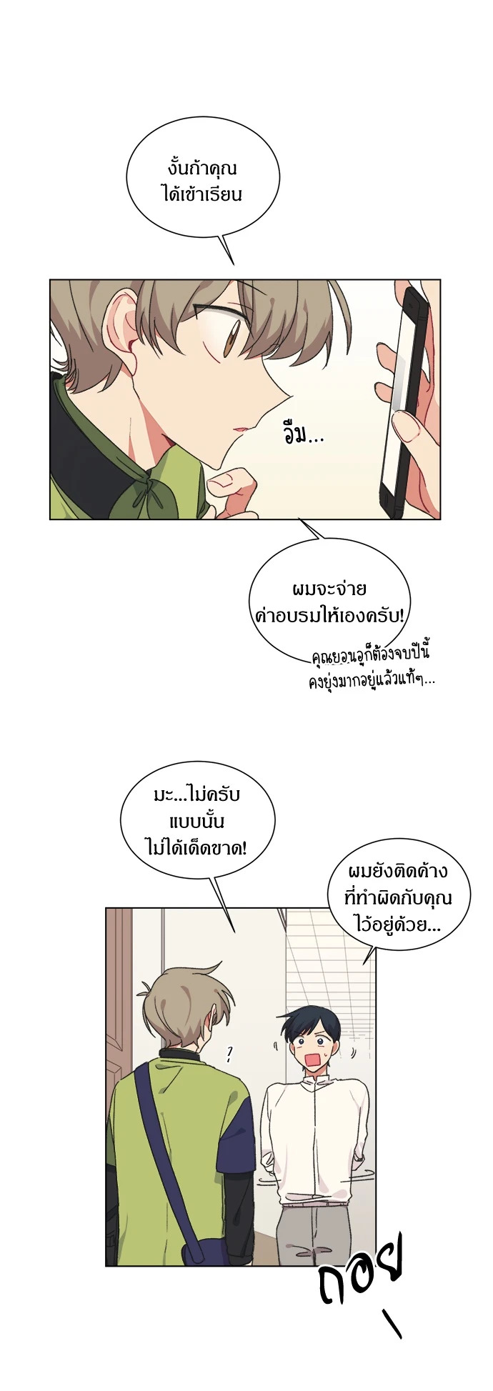 หน้า 24