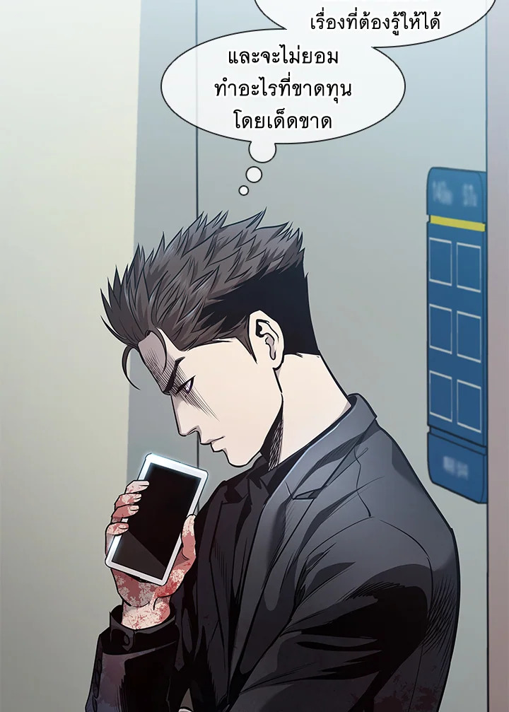 God of Blackfield ตอนที่ 31 - รูปที่ 2