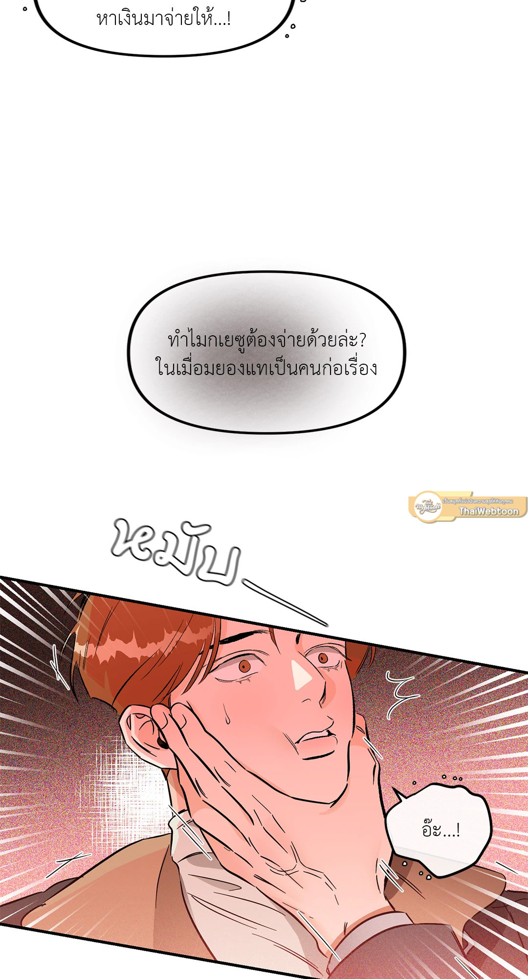 หน้า 53