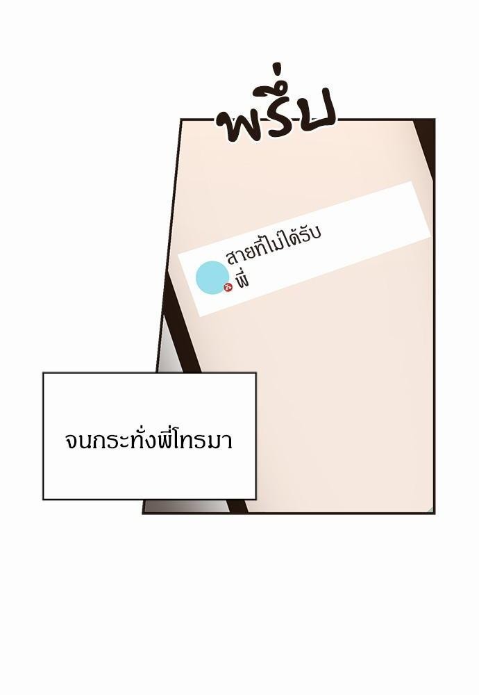 ชีวิตรักของผมกับโฮ่งเหมียวสุดหล่อ | Lick Me, Like Me ตอนที่ 66 - รูปที่ 2