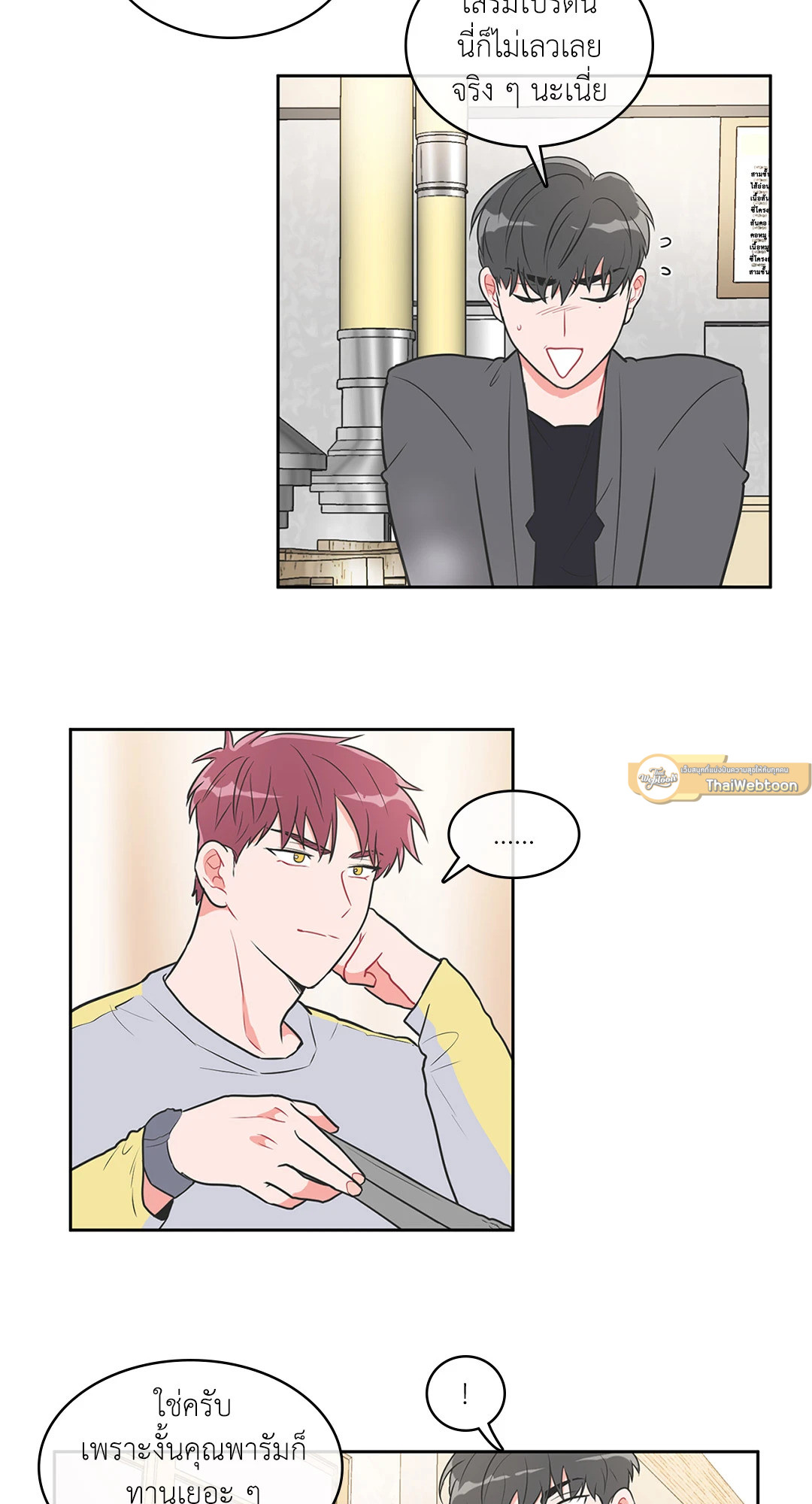 ANTI P.T ตอนที่ 17 - รูปที่ 2