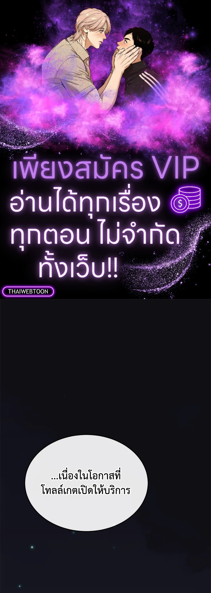 ลูกสาวตัวจริงกลับมาแล้ว | Revenge on the Real One ตอนที่ 101 - รูปที่ 1