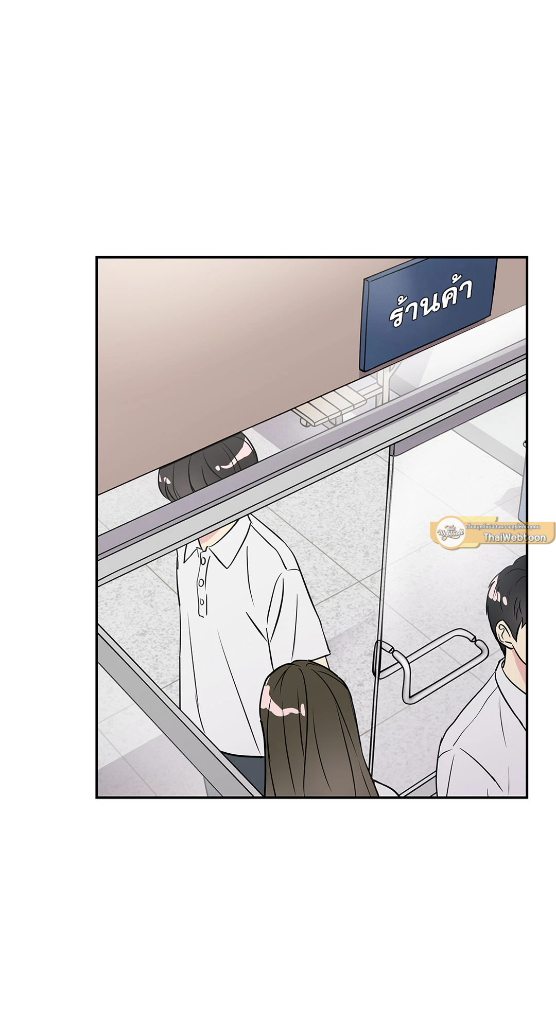 นายเด็กใหม่! เขาไม่ชอบผมครับ | Short Circuit Love ตอนที่ 1 - รูปที่ 2