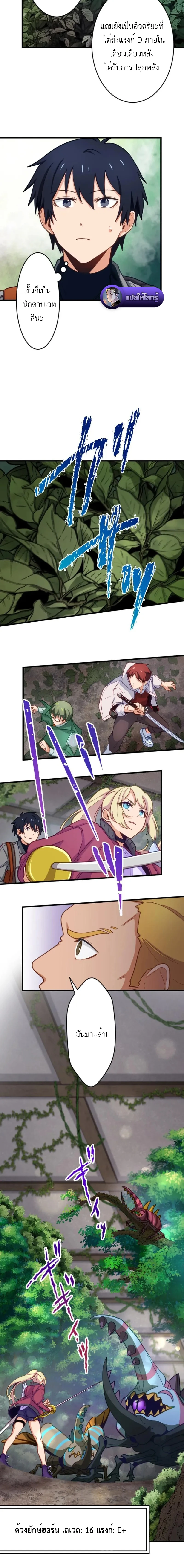 The Akashic Record Which Only I Can Read บันทึกจักรวาลที่มีแค่ฉันมองเห็น ตอนที่ 7 - รูปที่ 2