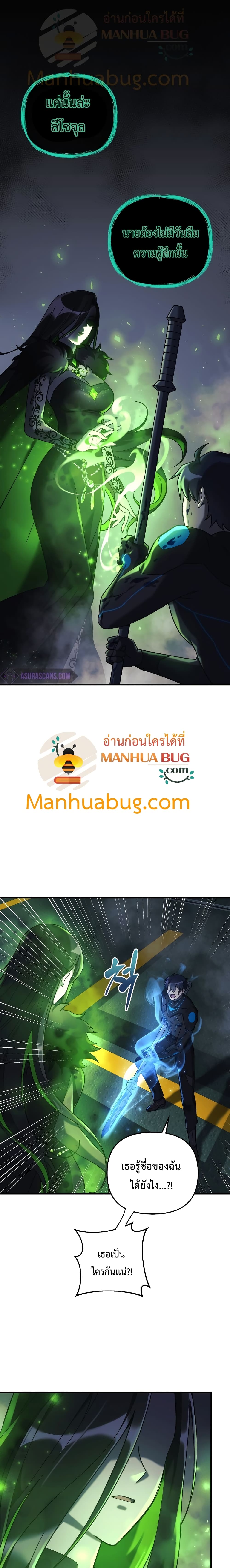 My Daughter is the Final Boss ตอนที่ 21 - รูปที่ 2