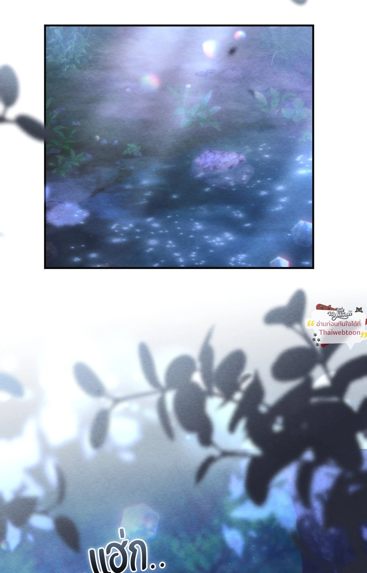 จันทร์สกาวใต้รัตติกาลมืด | Scent of Desire (R+)(UNCENSORED) ตอนที่ 6 - รูปที่ 2