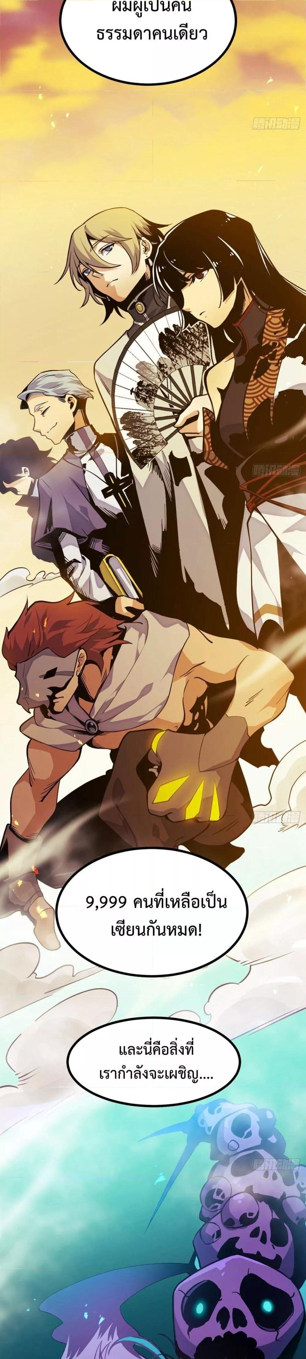 After Signing In For 30 Days, I Can Annihilate Stars หลังจากมีระบบ 30 วัน ผมสามารถทำลายดวงดาวได้ด้วยหมัดเดียว ตอนที่ 1 - รูปที่ 2