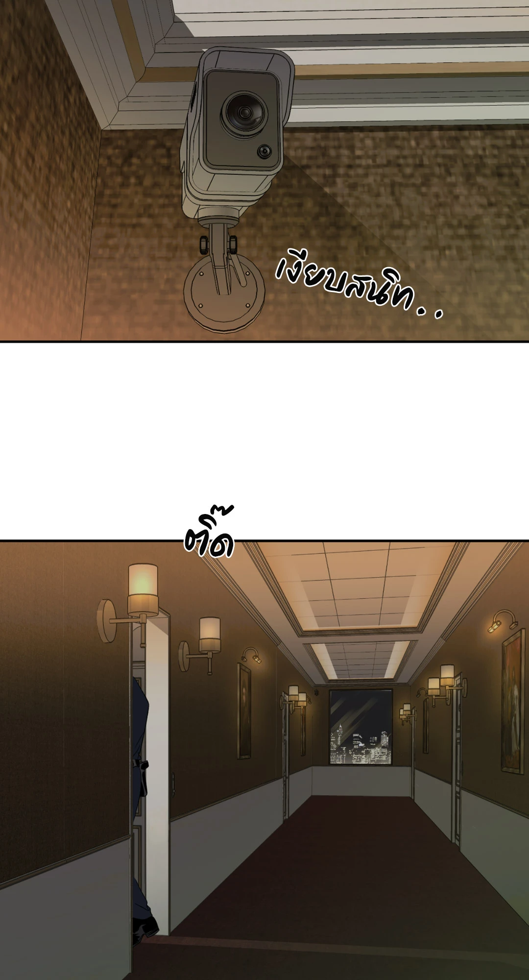 ShutLine (+R) ตอนที่ 26 - รูปที่ 2