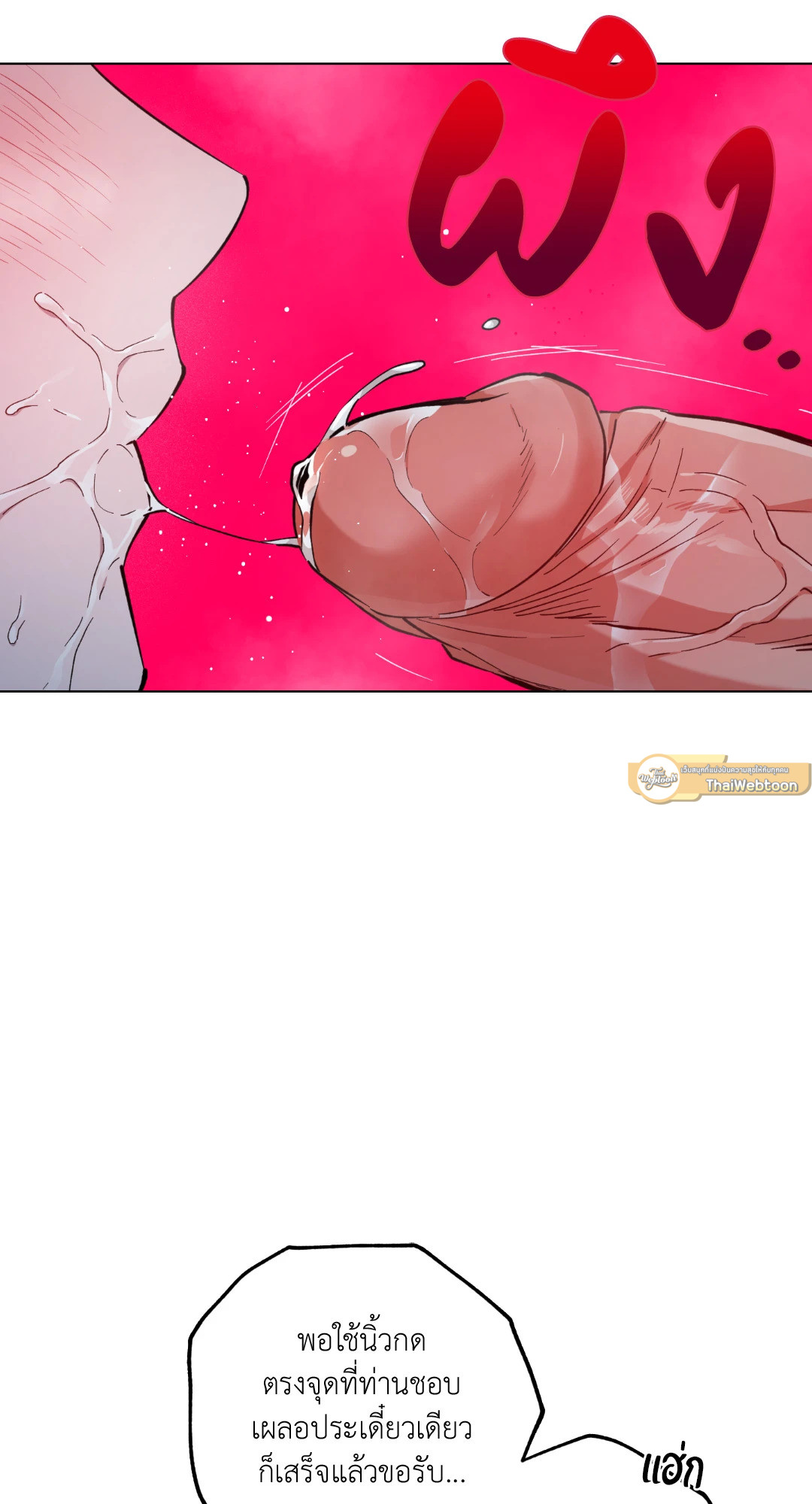 รุ่งอรุณ เมฆา วารี | Dawn of the Dragon (+R) ตอนที่ 63 - รูปที่ 2