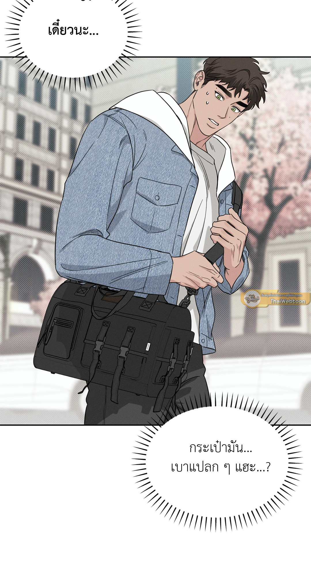 ห้วงฝันร้ายของนายเงือก | Hidden Depths (+R) ตอนที่ 0 - รูปที่ 2