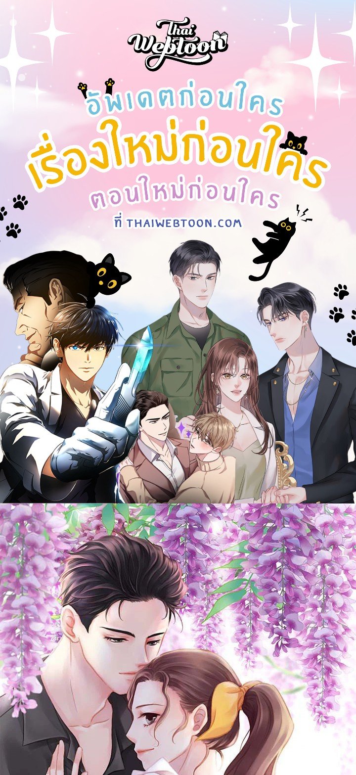 แฟนเด็กของกมชิน |My Boss Is My Ex ตอนที่ 57 - รูปที่ 1