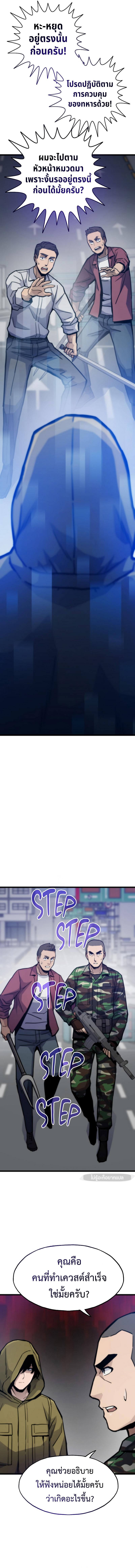 Past Life Returner ตอนที่ 69 - รูปที่ 2