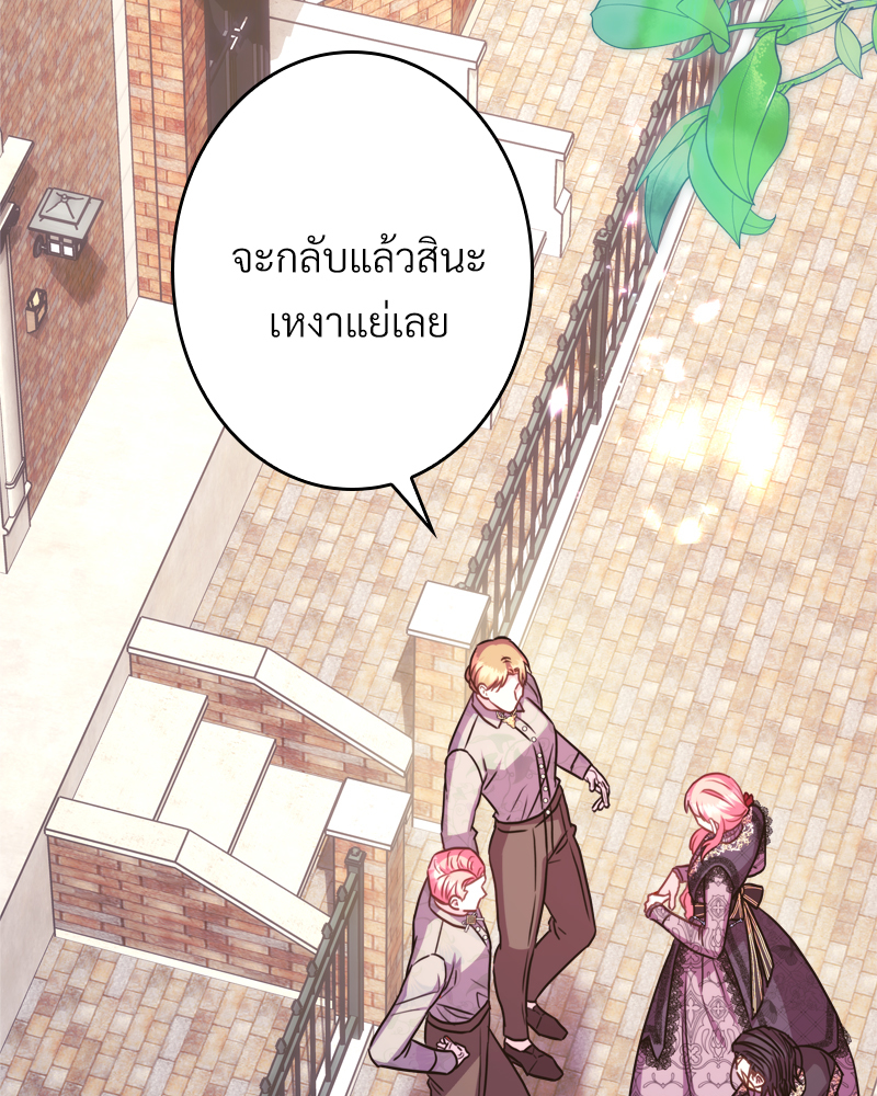 เอาเป็นว่า เรื่องนี้โรแมนซ์แฟนตาซี! | Another Typical Fantasy Romance ตอนที่ 69 - รูปที่ 2